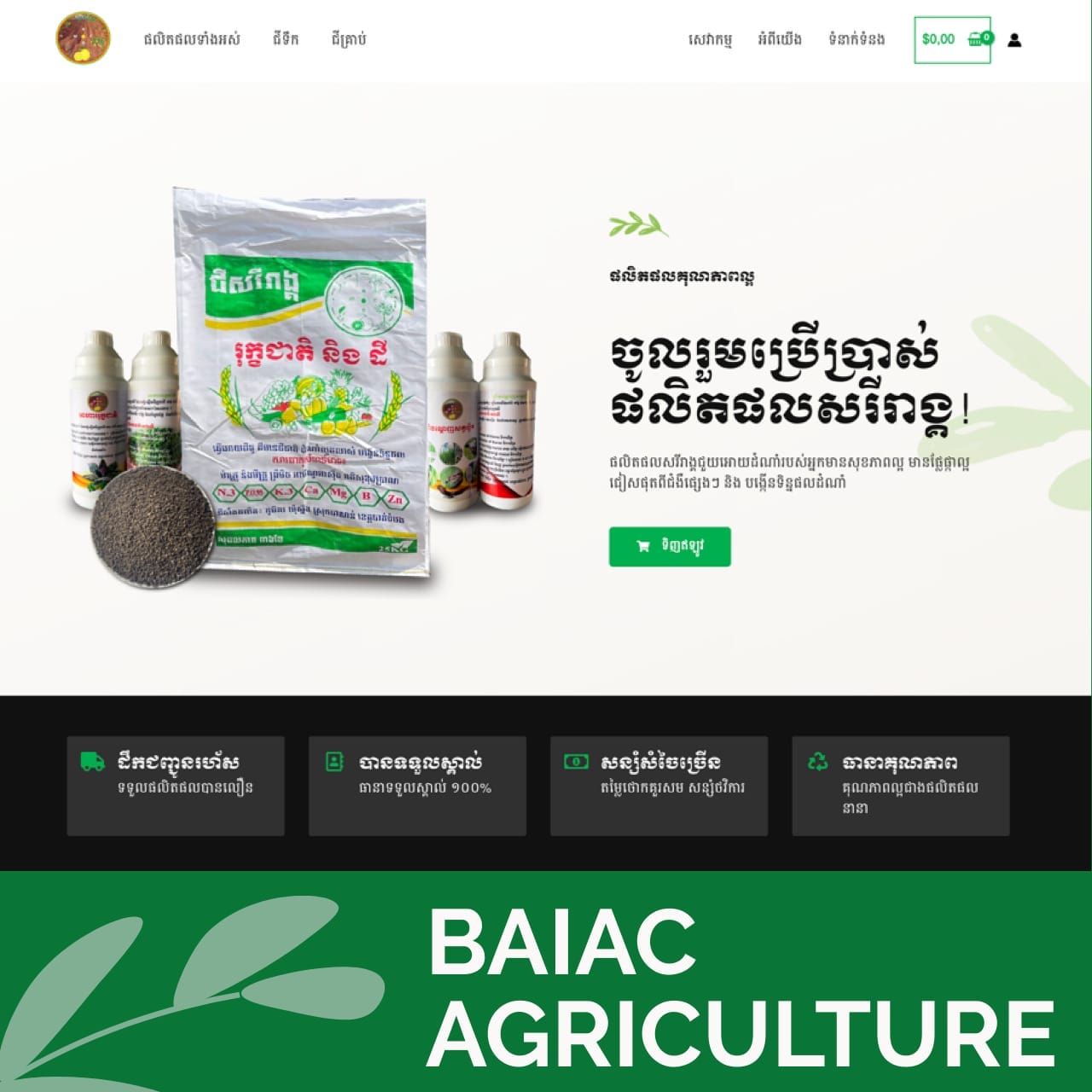 Baiac Agriculture